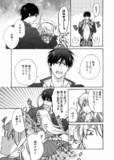 [Takao Yori] Nyotaika Yankee Gakuen ☆ Ore no Hajimete, Nerawaretemasu. 14 - page 7