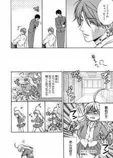 [Takao Yori] Nyotaika Yankee Gakuen ☆ Ore no Hajimete, Nerawaretemasu. 14 - page 26