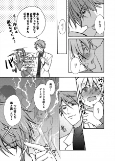 [Takao Yori] Nyotaika Yankee Gakuen ☆ Ore no Hajimete, Nerawaretemasu. 14 - page 15