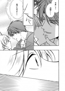 [Takao Yori] Nyotaika Yankee Gakuen ☆ Ore no Hajimete, Nerawaretemasu. 14 - page 23