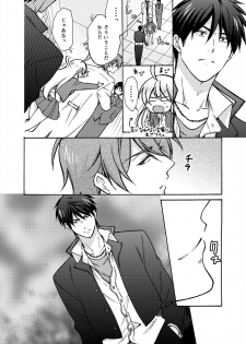 [Takao Yori] Nyotaika Yankee Gakuen ☆ Ore no Hajimete, Nerawaretemasu. 14 - page 12