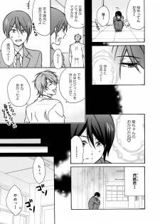 [Takao Yori] Nyotaika Yankee Gakuen ☆ Ore no Hajimete, Nerawaretemasu. 14 - page 19