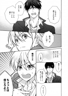 [Takao Yori] Nyotaika Yankee Gakuen ☆ Ore no Hajimete, Nerawaretemasu. 14 - page 11