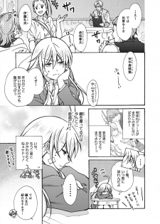 [Takao Yori] Nyotaika Yankee Gakuen ☆ Ore no Hajimete, Nerawaretemasu. 14 - page 3