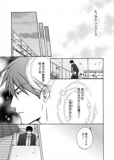 [Takao Yori] Nyotaika Yankee Gakuen ☆ Ore no Hajimete, Nerawaretemasu. 16 - page 8