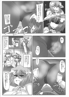 (Kouroumu 11) [Mousouzoku no Soukutsu (Akasode)] Yuuka no Kahori (Touhou Project) - page 8