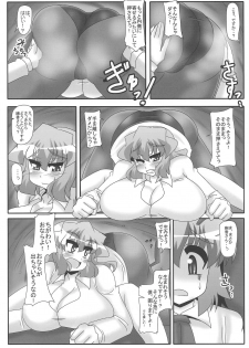 (Kouroumu 11) [Mousouzoku no Soukutsu (Akasode)] Yuuka no Kahori (Touhou Project) - page 7