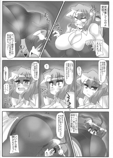 (Kouroumu 11) [Mousouzoku no Soukutsu (Akasode)] Yuuka no Kahori (Touhou Project) - page 6