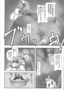 (Kouroumu 11) [Mousouzoku no Soukutsu (Akasode)] Yuuka no Kahori (Touhou Project) - page 13