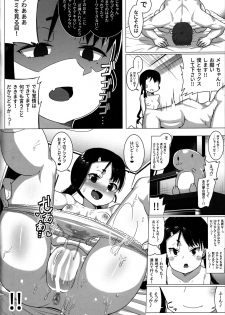 (C92) [Geneihohjin (Amano Kanehisa)] Itokomei to no Ikenai Kankei - page 5