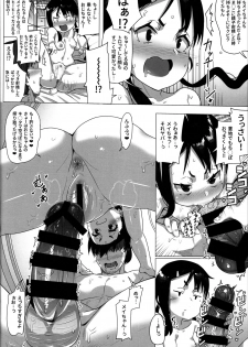 (C92) [Geneihohjin (Amano Kanehisa)] Itokomei to no Ikenai Kankei - page 11