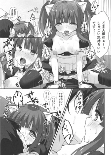 (C92) [Awayukitist (Asanoha)] Nekomimi to Maid to Chieri to Ecchi (THE IDOLM@STER CINDERELLA GIRLS) - page 16