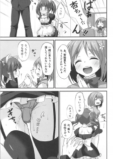 (C92) [Awayukitist (Asanoha)] Nekomimi to Maid to Chieri to Ecchi (THE IDOLM@STER CINDERELLA GIRLS) - page 10