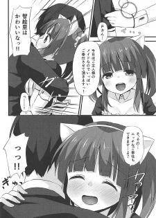 (C92) [Awayukitist (Asanoha)] Nekomimi to Maid to Chieri to Ecchi (THE IDOLM@STER CINDERELLA GIRLS) - page 3