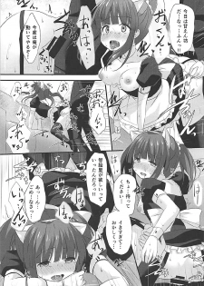 (C92) [Awayukitist (Asanoha)] Nekomimi to Maid to Chieri to Ecchi (THE IDOLM@STER CINDERELLA GIRLS) - page 18