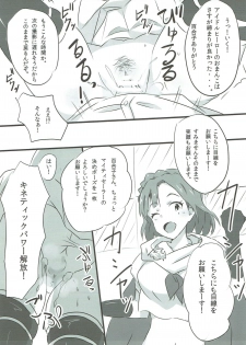 (C89) [Point M (Mance)] Idol Parallax! (THE IDOLM@STER MILLION LIVE!) - page 18