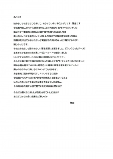 (C92) [Tamagobou (Kumakiti)] Rengou Kantai Kikan no Oyome-san (Kantai Collection -KanColle-) - page 23