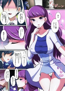 (C92) [Maltese (Runrun)] Watashi no Toriko ni Narinasai (Kirakira PreCure a la Mode) - page 2