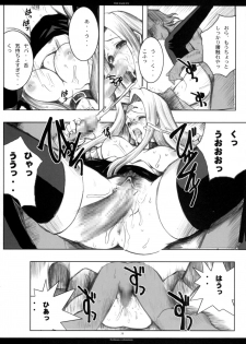 (C71) [R-WORKS (ROS)] The SAGE ex Yoru Nuki Rider-san (Fate/stay night) - page 37