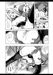 (C71) [R-WORKS (ROS)] The SAGE ex Yoru Nuki Rider-san (Fate/stay night) - page 30