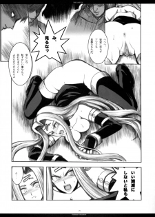 (C71) [R-WORKS (ROS)] The SAGE ex Yoru Nuki Rider-san (Fate/stay night) - page 28