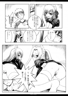 (C71) [R-WORKS (ROS)] The SAGE ex Yoru Nuki Rider-san (Fate/stay night) - page 17