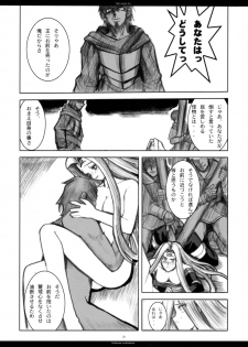 (C71) [R-WORKS (ROS)] The SAGE ex Yoru Nuki Rider-san (Fate/stay night) - page 25