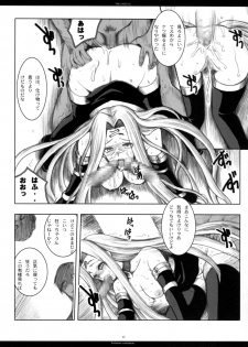 (C71) [R-WORKS (ROS)] The SAGE ex Yoru Nuki Rider-san (Fate/stay night) - page 41