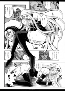 (C71) [R-WORKS (ROS)] The SAGE ex Yoru Nuki Rider-san (Fate/stay night) - page 31