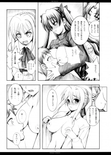 (C71) [R-WORKS (ROS)] The SAGE ex Yoru Nuki Rider-san (Fate/stay night) - page 7