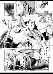 (C71) [R-WORKS (ROS)] The SAGE ex Yoru Nuki Rider-san (Fate/stay night) - page 39