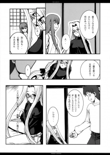 (C71) [R-WORKS (ROS)] The SAGE ex Yoru Nuki Rider-san (Fate/stay night) - page 50