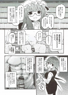 (Shuuki Reitaisai 4) [Sarpaccio (Waira)] Toshokan de Chinchin Tsukau Shigoto (Touhou Project) - page 3