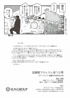 (Shuuki Reitaisai 4) [Sarpaccio (Waira)] Toshokan de Chinchin Tsukau Shigoto (Touhou Project) - page 21