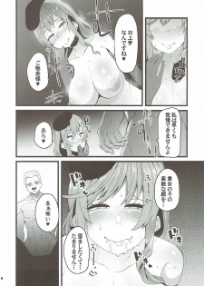 (C92) [Yotayota Honpo (Yonyon)] Chijo Mama (Girls und Panzer) - page 7