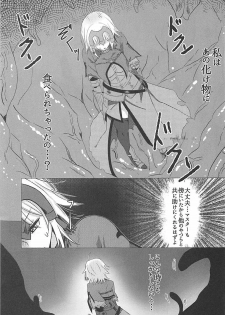 (COMIC1☆12) [Takaya (Takanaru)] Ochitemo Kairaku ni wa Maketakunai (Fate/Grand Order) - page 6