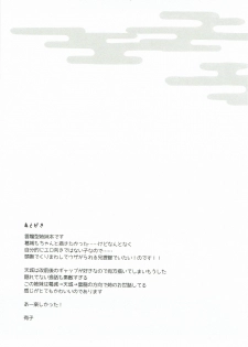(C89) [ARESTICA (Ariko Youichi)] Kumo wa Yaku Mitsu no Iro (Kantai Collection -KanColle-) - page 24