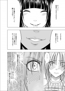 [Crimson] Chikan Otori Sousakan Kyouka 6 Owari Naki Kairaku Chokyo - page 27