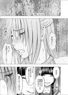 [Crimson] Chikan Otori Sousakan Kyouka 6 Owari Naki Kairaku Chokyo - page 28