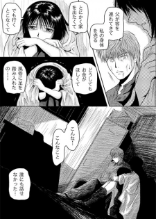 [may] Tsumi to Batsu - page 49