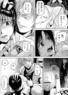 [may] Tsumi to Batsu - page 20