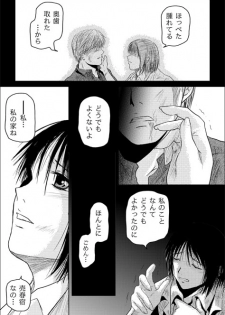 [may] Tsumi to Batsu - page 48