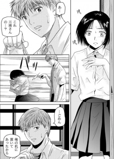 [may] Tsumi to Batsu - page 6