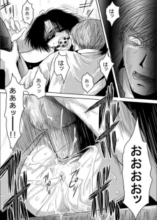 [may] Tsumi to Batsu - page 44