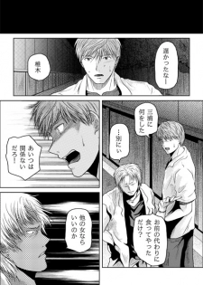[may] Tsumi to Batsu - page 31