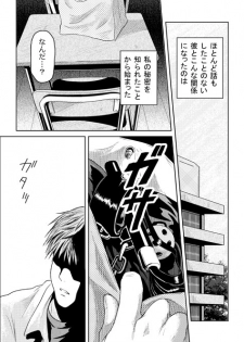 [may] Tsumi to Batsu - page 5