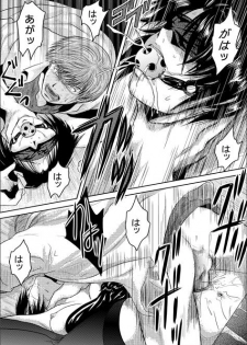 [may] Tsumi to Batsu - page 45