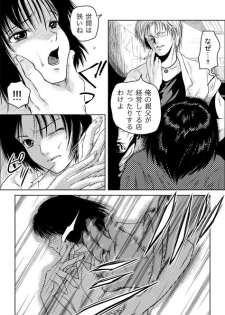 [may] Tsumi to Batsu - page 15