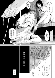 [may] Tsumi to Batsu - page 10