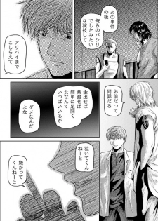 [may] Tsumi to Batsu - page 32